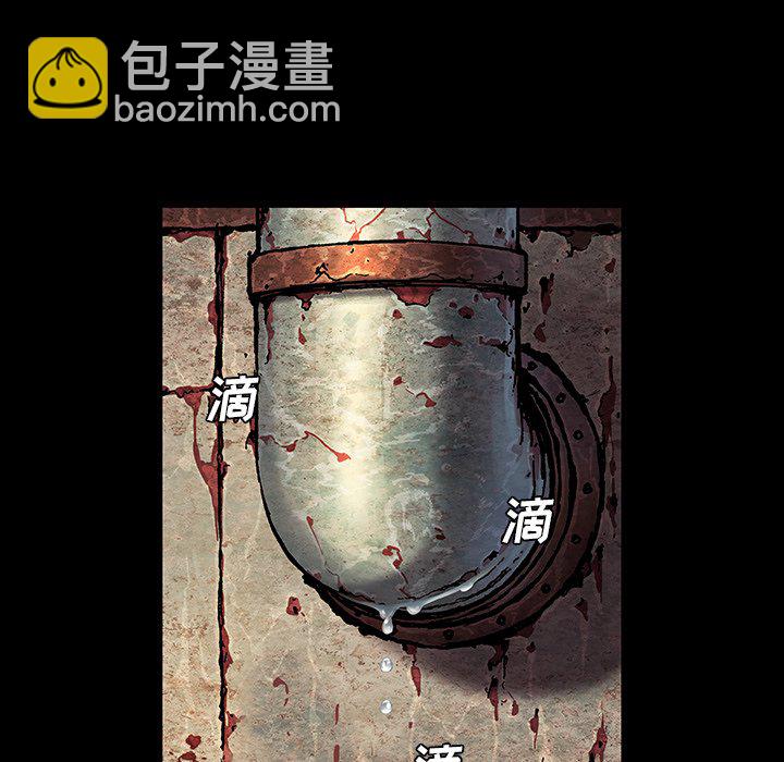 深海獸 - 第 138 話(3/3) - 3