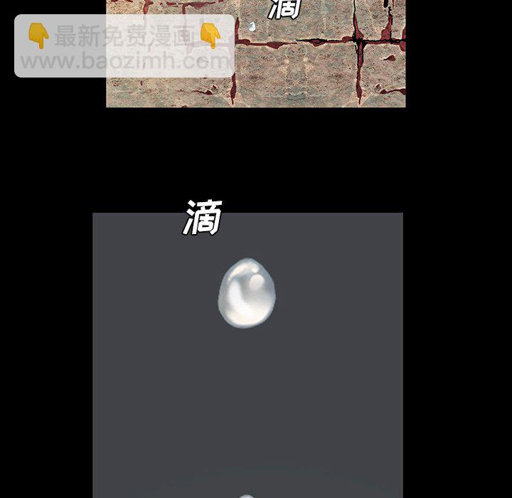 深海獸 - 第 138 話(3/3) - 4