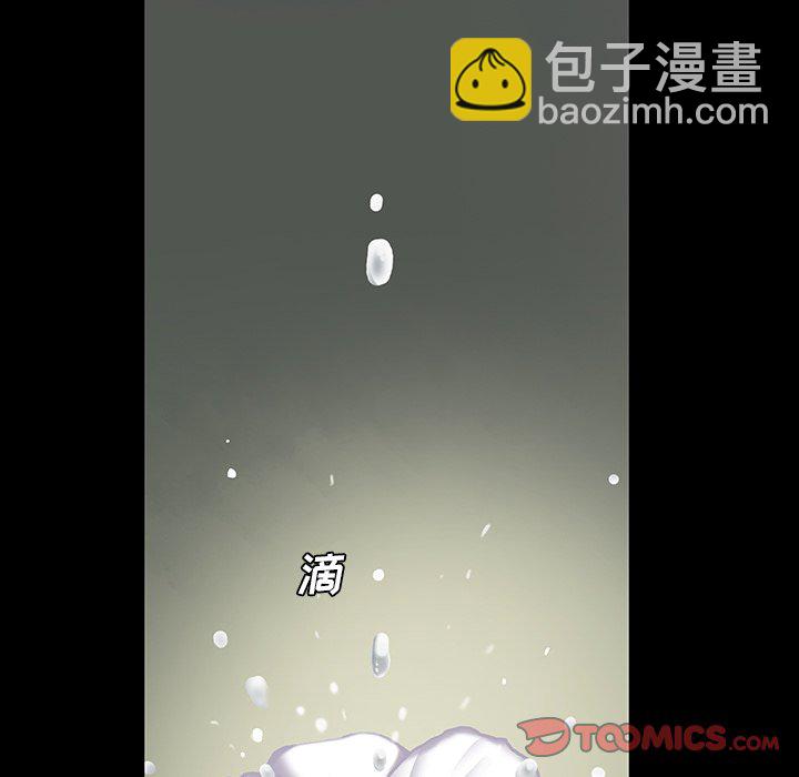 深海獸 - 第 138 話(3/3) - 2