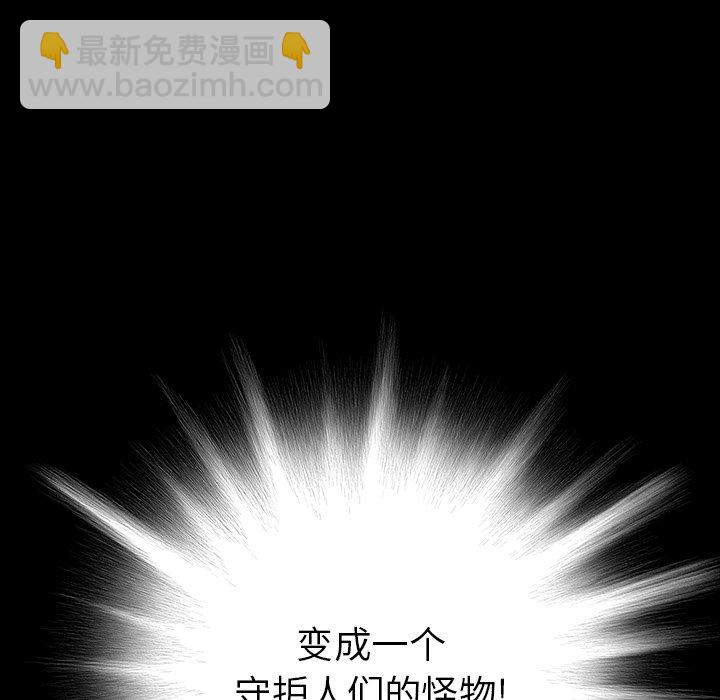 深海獸 - 第 138 話(3/3) - 4