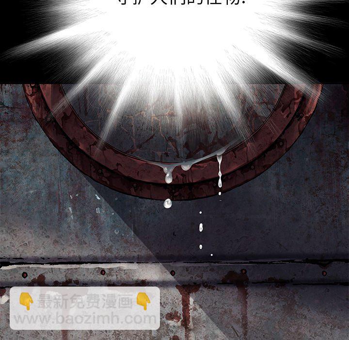 深海獸 - 第 138 話(3/3) - 1