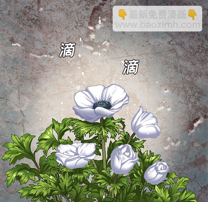 深海獸 - 第 138 話(3/3) - 2