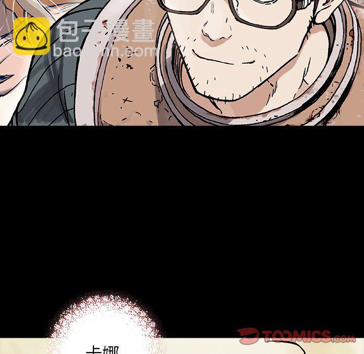 深海獸 - 第 138 話(1/3) - 2