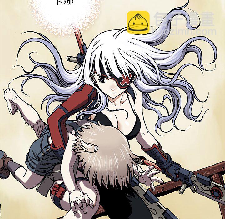 深海獸 - 第 138 話(1/3) - 3