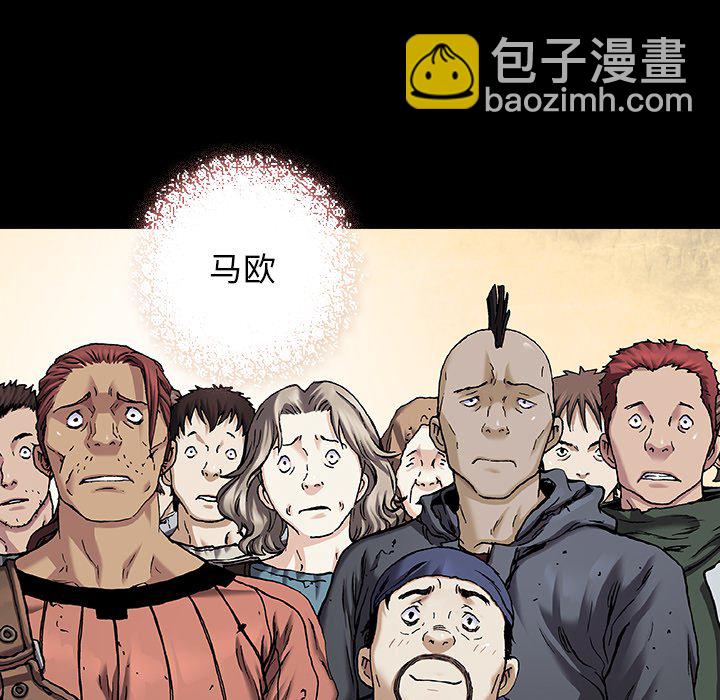 深海獸 - 第 138 話(1/3) - 6