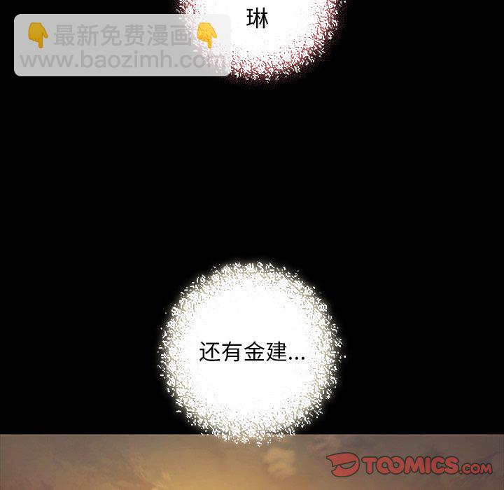 深海獸 - 第 138 話(1/3) - 2