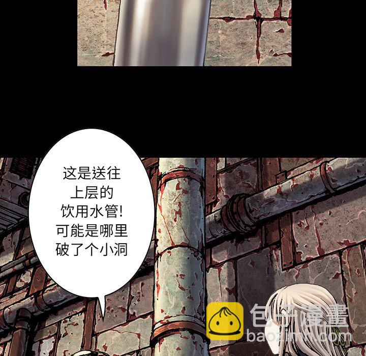 深海獸 - 第 138 話(1/3) - 5