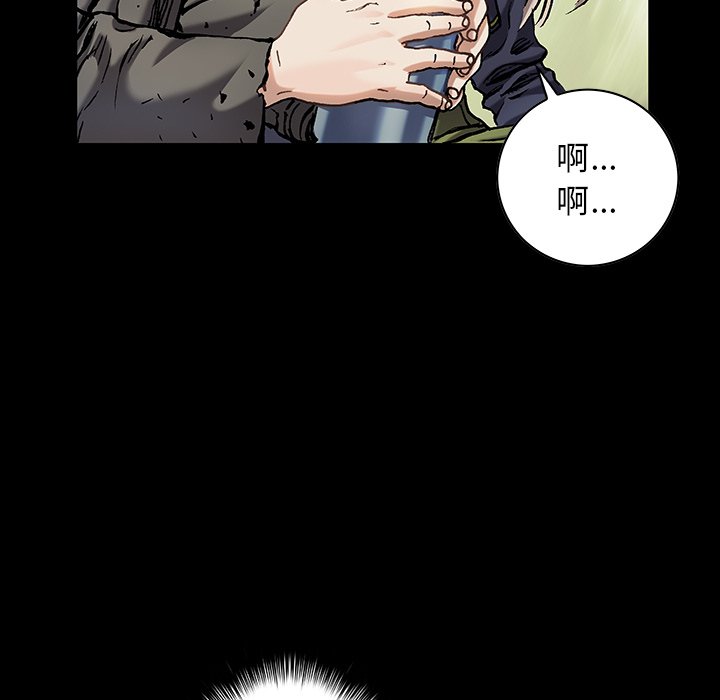 深海獸 - 第 138 話(1/3) - 8