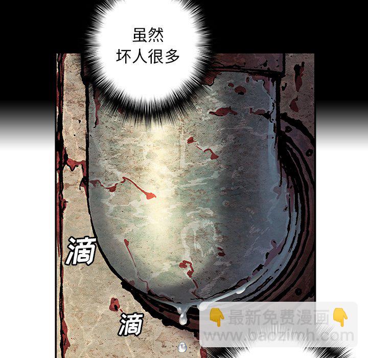 深海獸 - 第 138 話(1/3) - 1