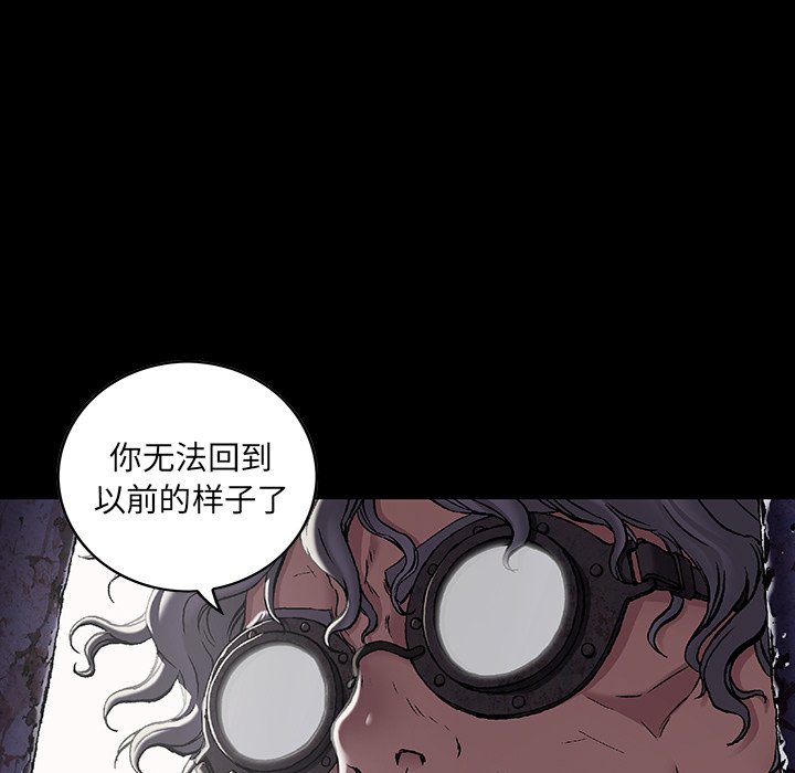 深海獸 - 第 138 話(1/3) - 6