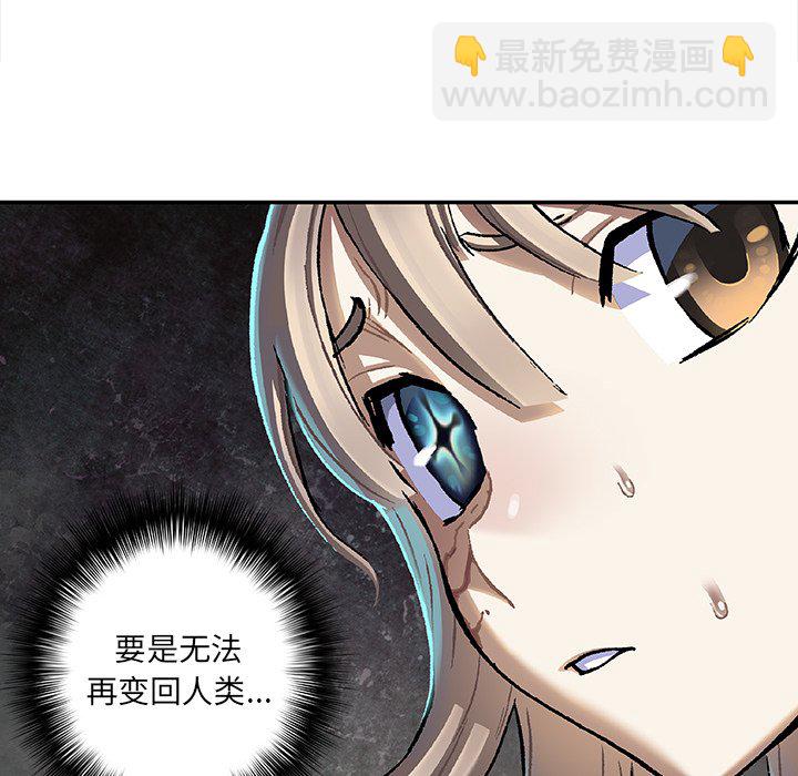 深海獸 - 第 138 話(1/3) - 6