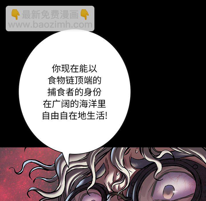 深海獸 - 第 138 話(1/3) - 5