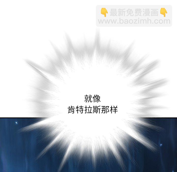 深海獸 - 第 138 話(2/3) - 8