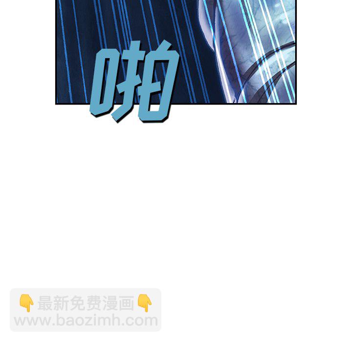 深海獸 - 第 138 話(2/3) - 5