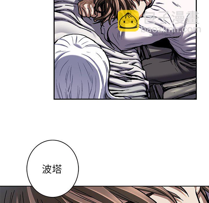 深海獸 - 第 138 話(2/3) - 3