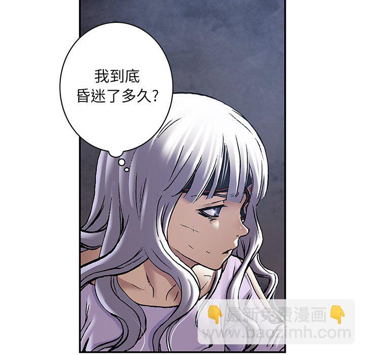 深海獸 - 第 138 話(2/3) - 5