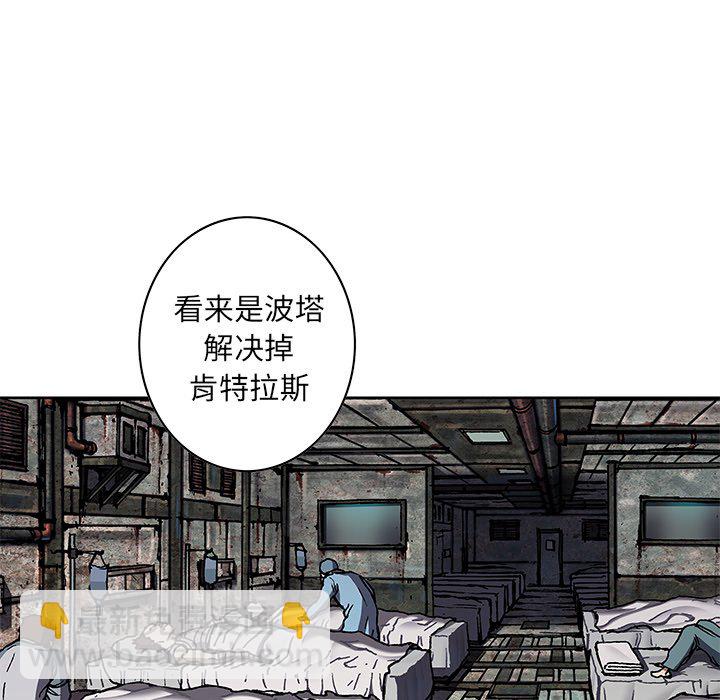 深海獸 - 第 138 話(2/3) - 6