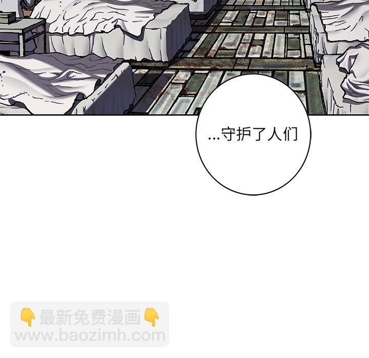 深海獸 - 第 138 話(2/3) - 7