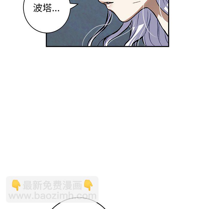 深海獸 - 第 138 話(2/3) - 2