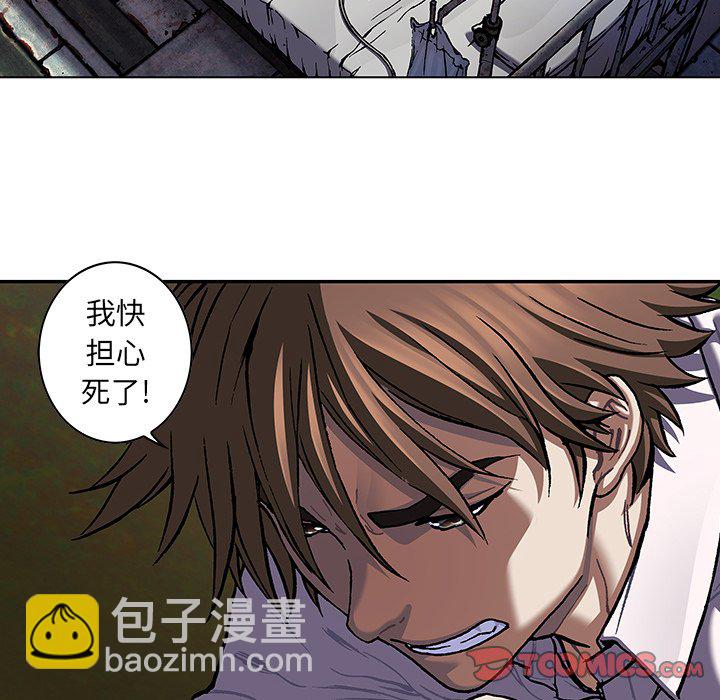 深海獸 - 第 138 話(2/3) - 4