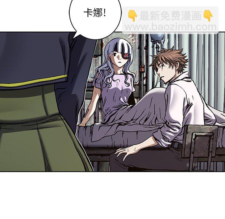 深海獸 - 第 138 話(2/3) - 7