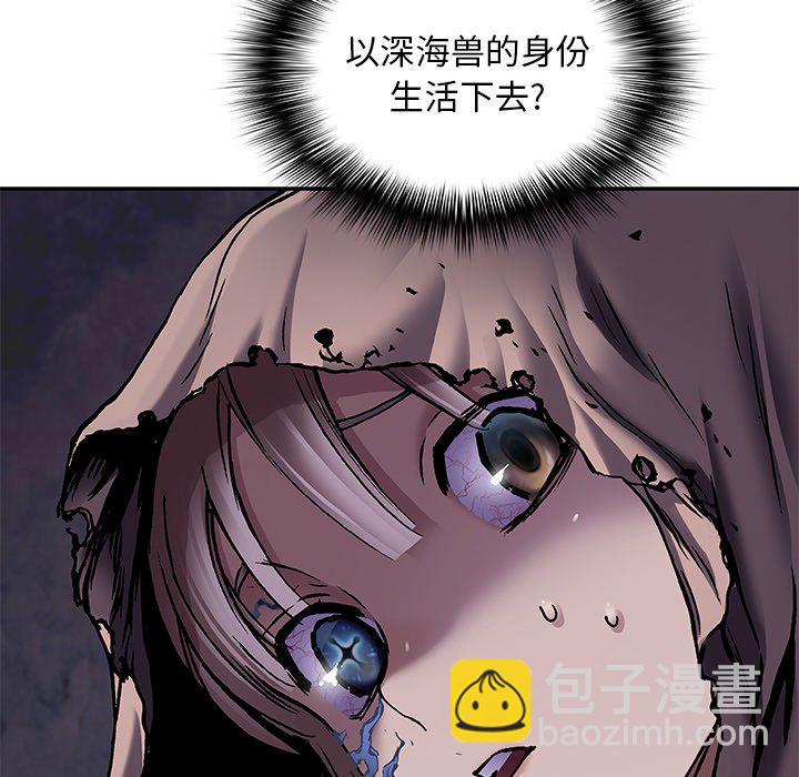 深海獸 - 第 138 話(1/3) - 1