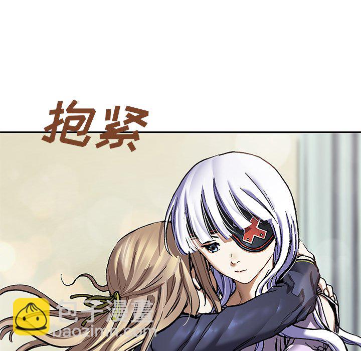 深海獸 - 第 138 話(2/3) - 5