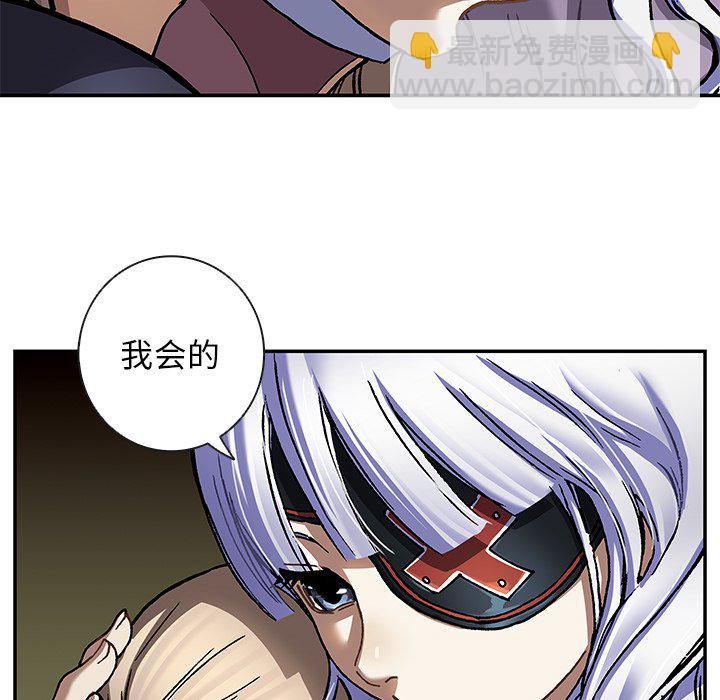 深海獸 - 第 138 話(2/3) - 8