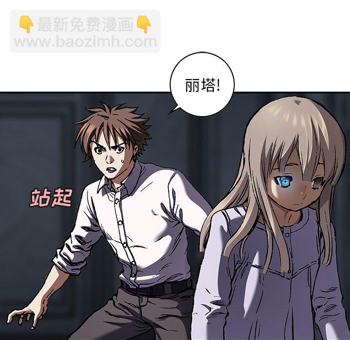 深海獸 - 第 140 話(1/2) - 4