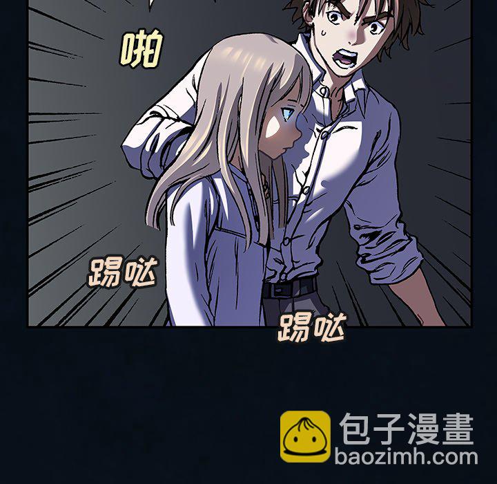 深海獸 - 第 140 話(1/2) - 7