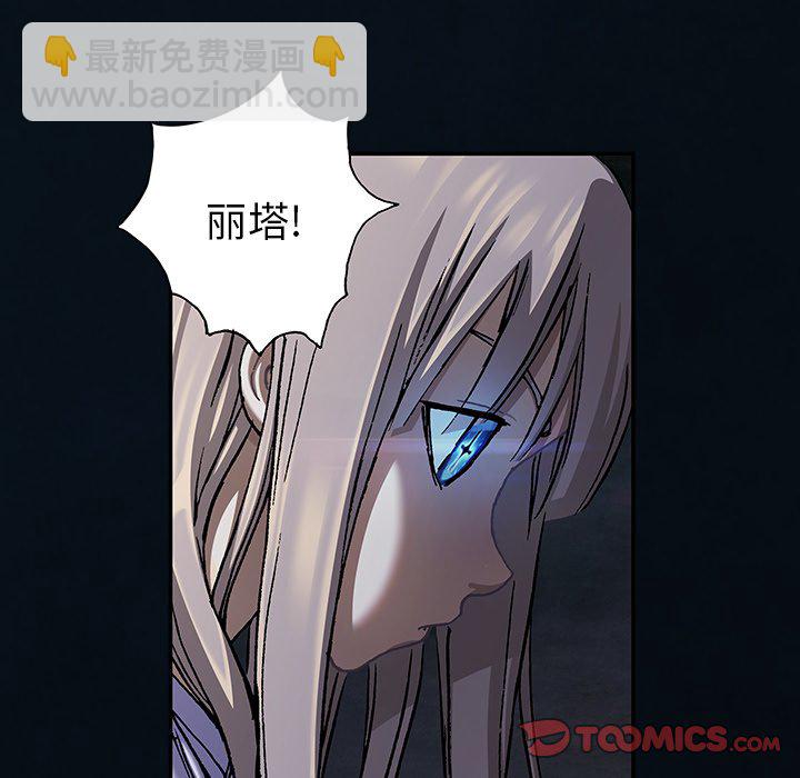 深海獸 - 第 140 話(1/2) - 8