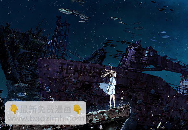 深海獸 - 第 140 話(1/2) - 4