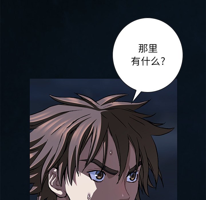 深海獸 - 第 140 話(1/2) - 8