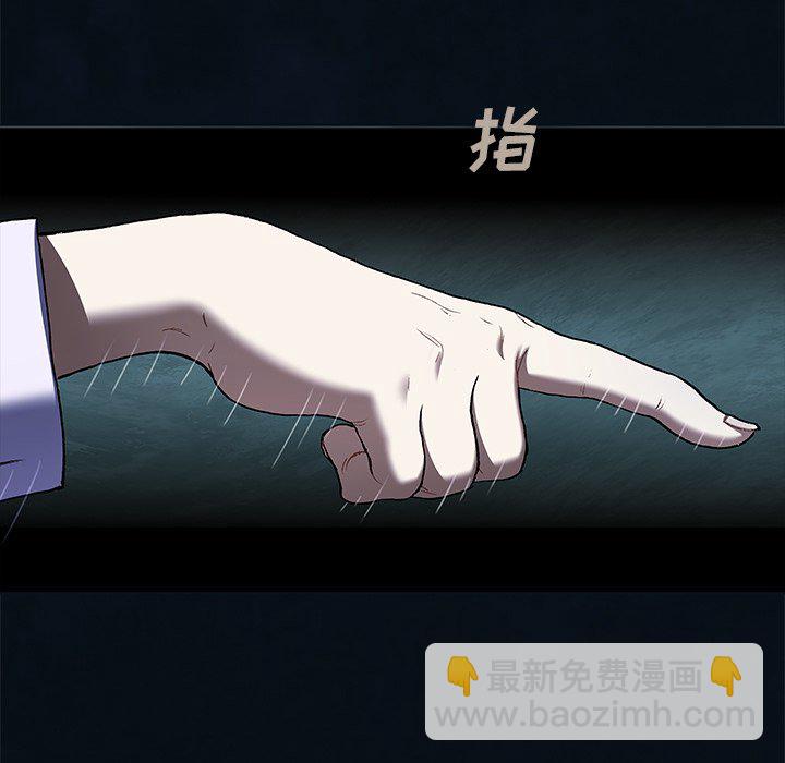 深海獸 - 第 140 話(1/2) - 2