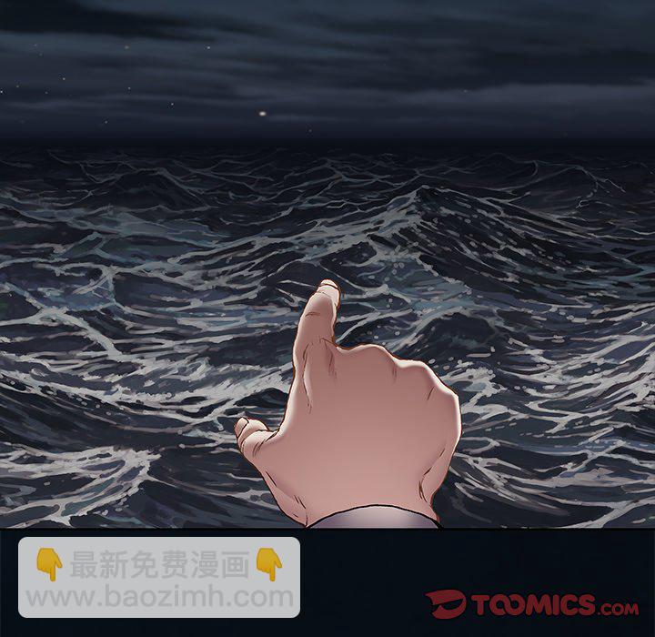 深海獸 - 第 140 話(1/2) - 4