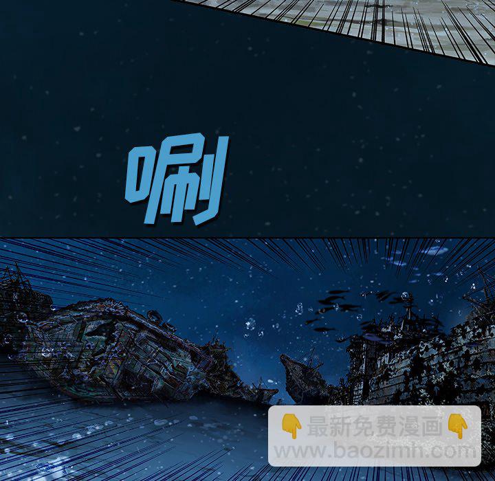 深海獸 - 第 140 話(2/2) - 3