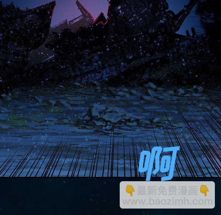 深海獸 - 第 140 話(2/2) - 1