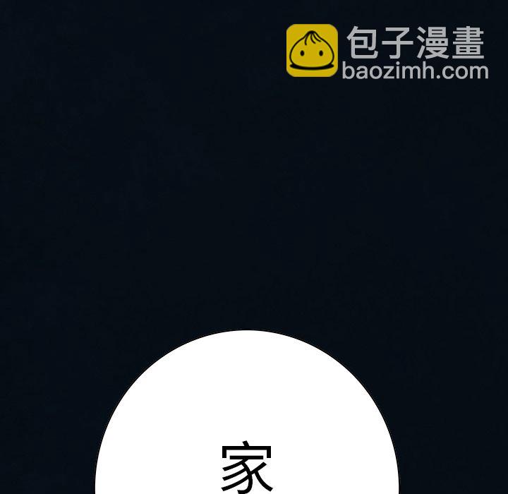 深海獸 - 第 140 話(2/2) - 4