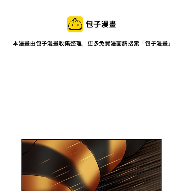 深海獸 - 第 142 話(1/2) - 1