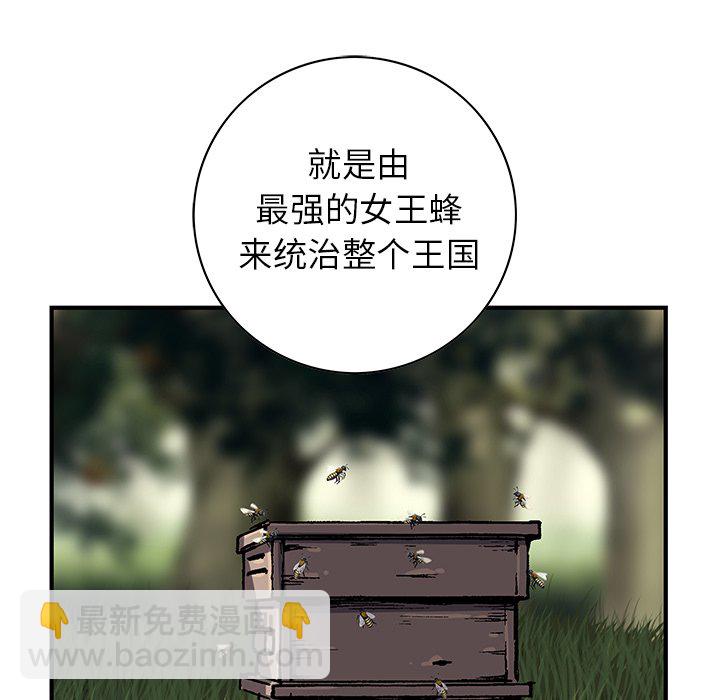 深海獸 - 第 142 話(1/2) - 3