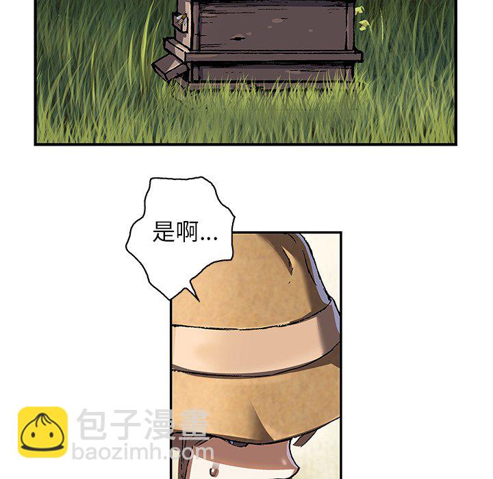 深海獸 - 第 142 話(1/2) - 4