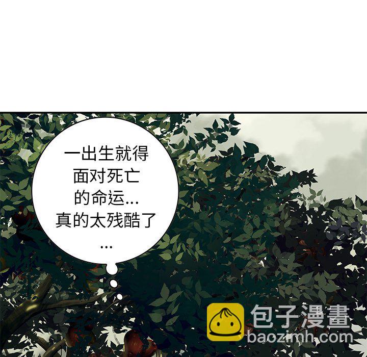 深海獸 - 第 142 話(1/2) - 8