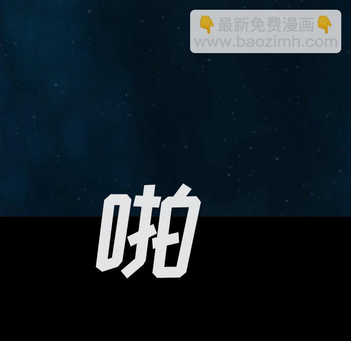 深海獸 - 第 142 話(1/2) - 3