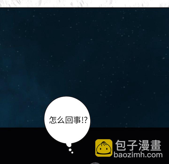 深海獸 - 第 142 話(1/2) - 5