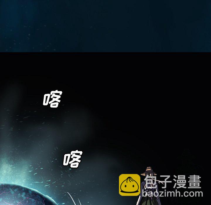 深海獸 - 第 142 話(1/2) - 7