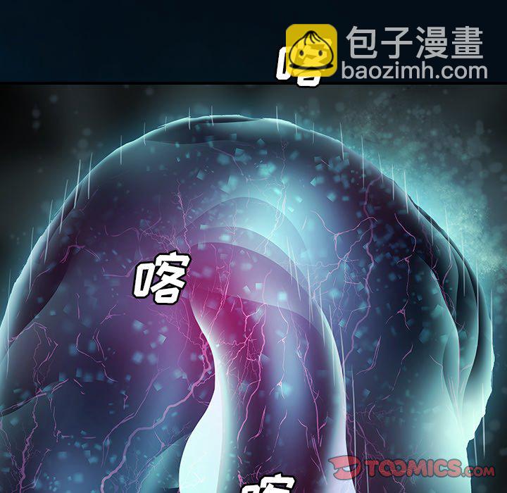 深海獸 - 第 142 話(1/2) - 2