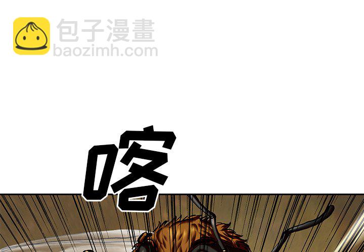 深海獸 - 第 142 話(1/2) - 3