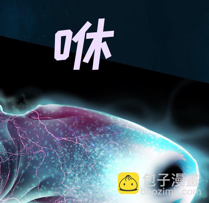 深海獸 - 第 142 話(1/2) - 3