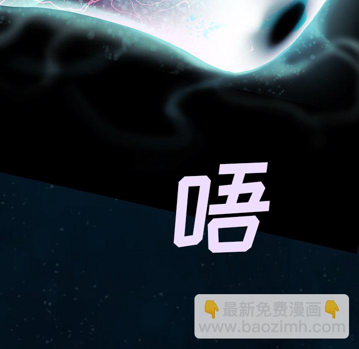 深海獸 - 第 142 話(1/2) - 4