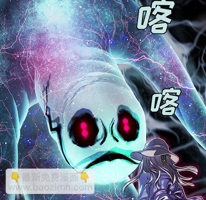 深海獸 - 第 142 話(1/2) - 7